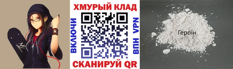 ГЕРОИН белый  Купить  Невель 
