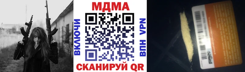 Купить Невель МДМА Molly