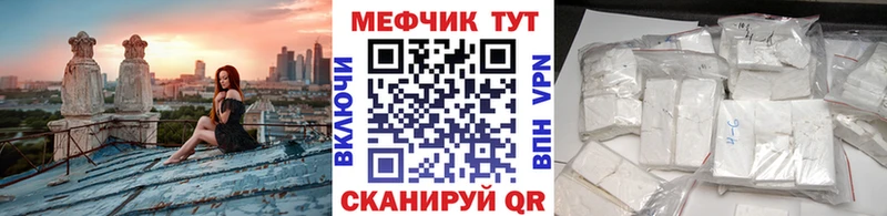 Мефедрон mephedrone Купить где Невель