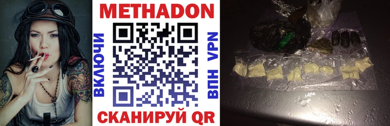 Купить  Невель  МЕТАДОН VHQ 